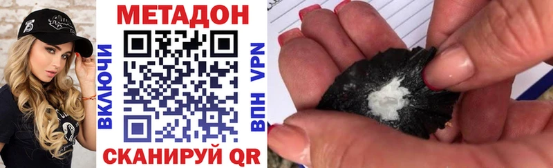 Метадон methadone Купить Шлиссельбург